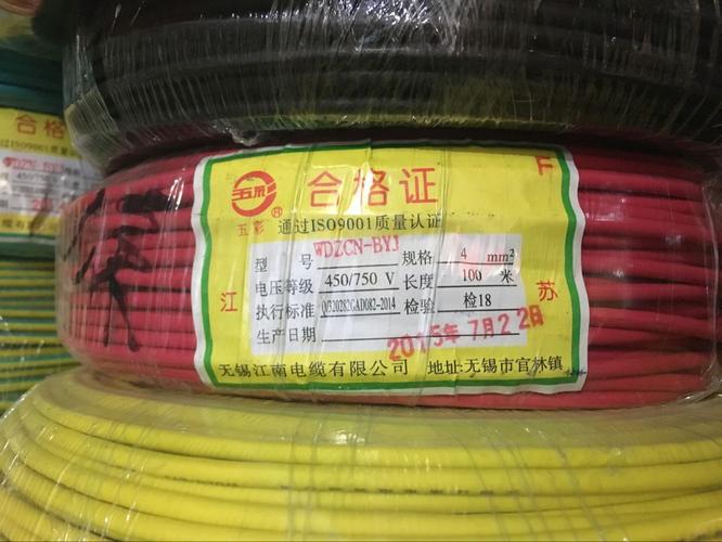 江南牌电线电缆